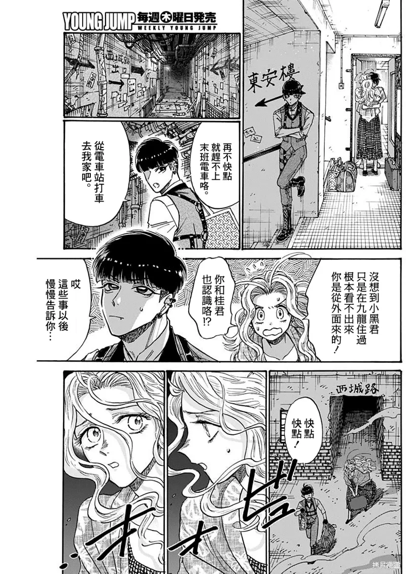 第82话 第13页