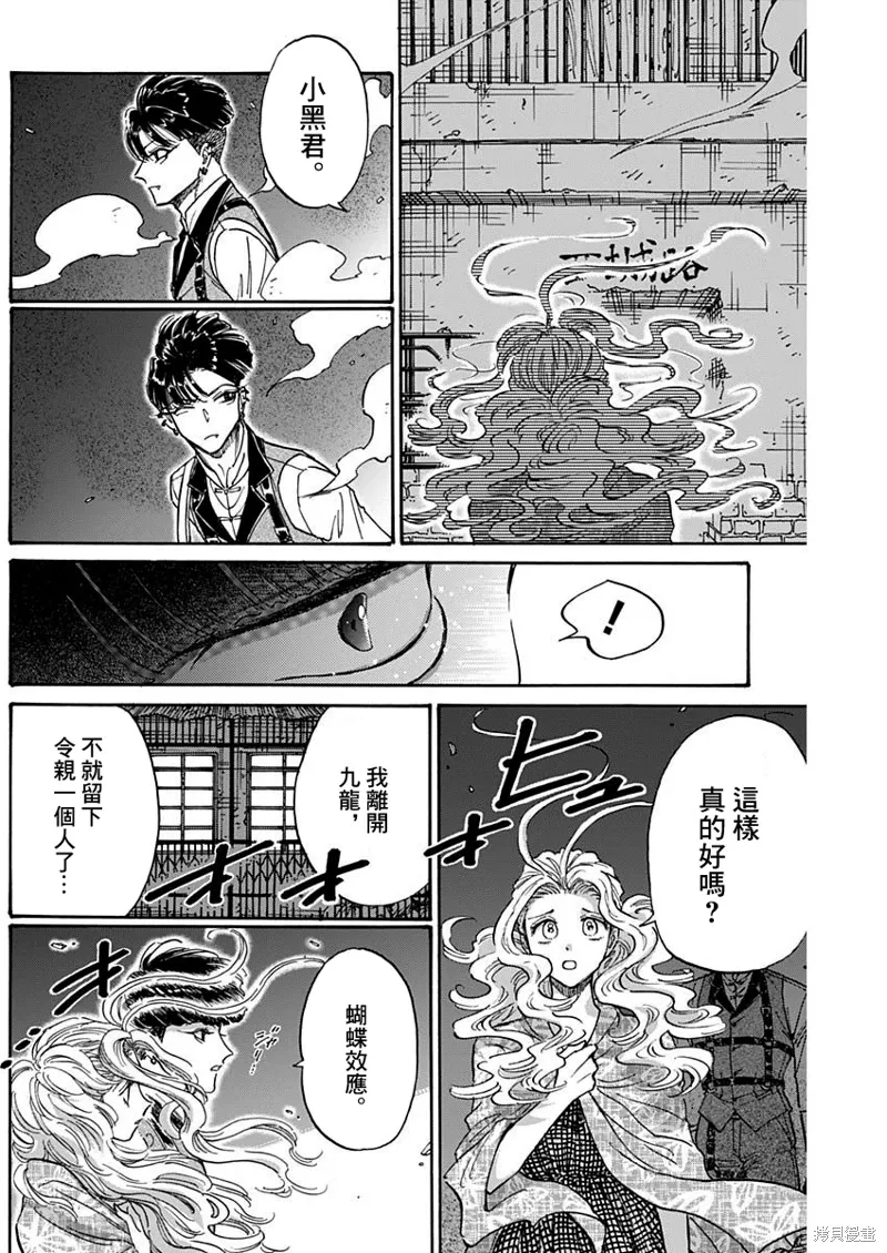 第82话 第14页
