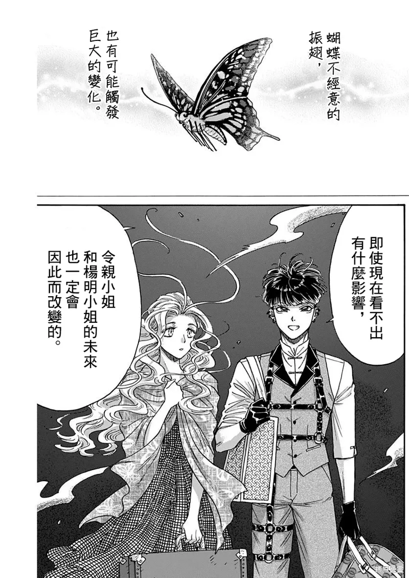 第82话 第15页
