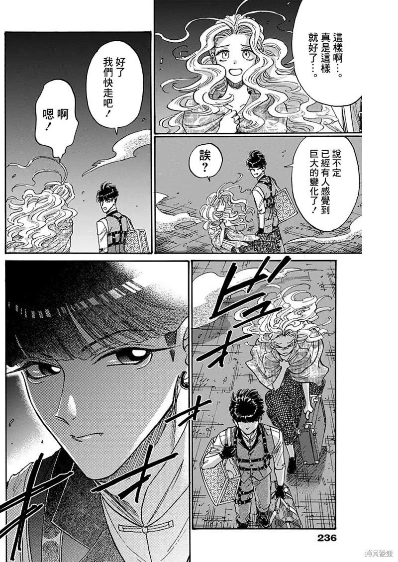 第82话 第16页