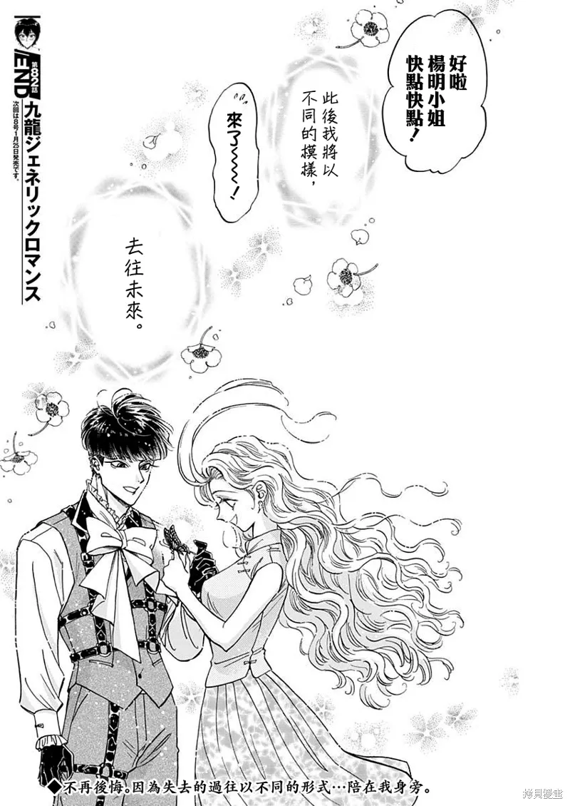 第82话 第18页