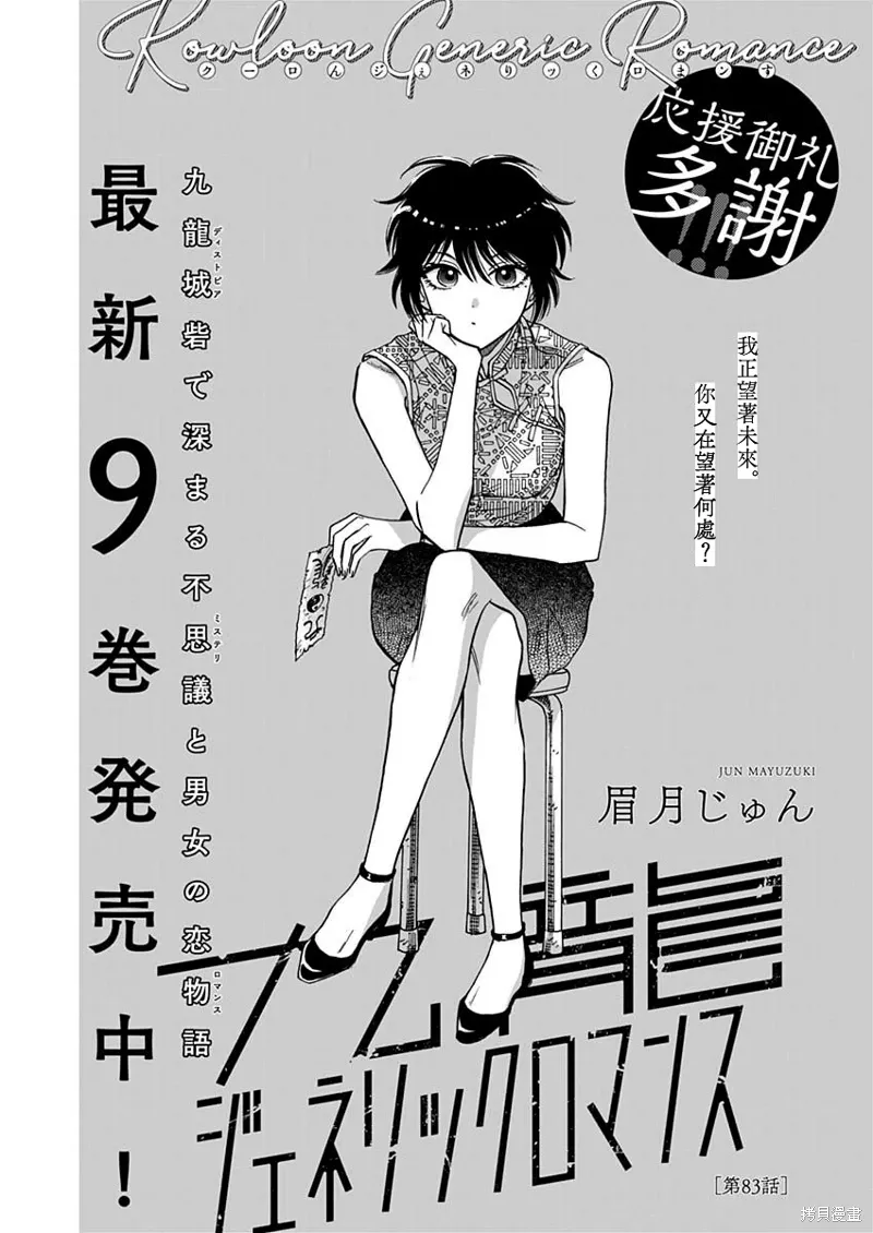 第83话 第1页