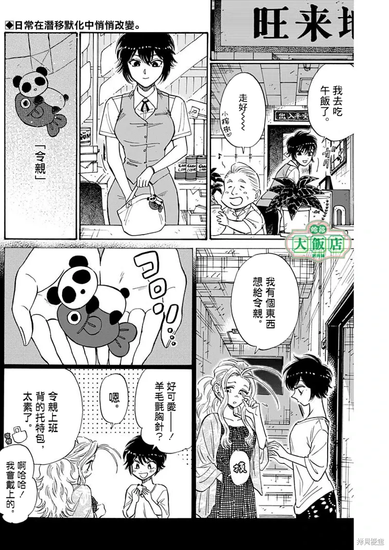 第83话 第2页