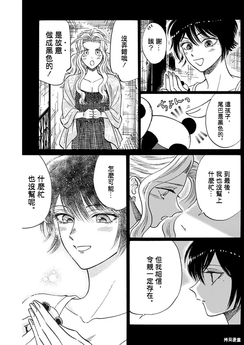 第83话 第3页
