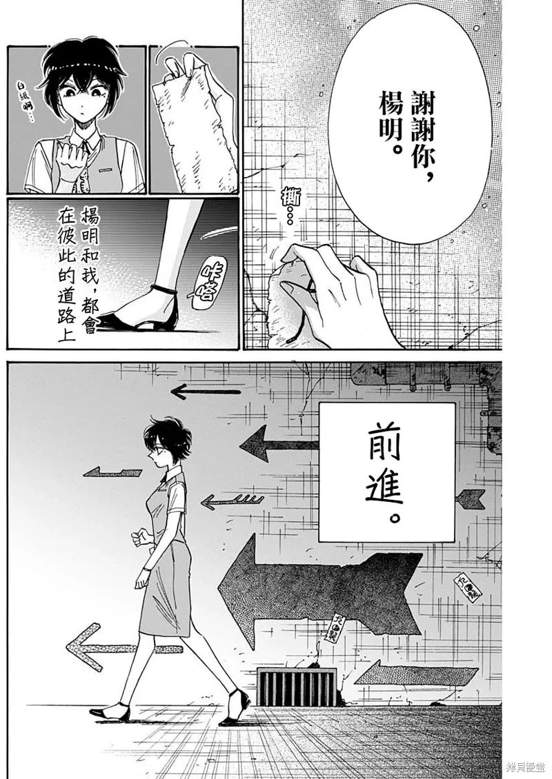 第83话 第4页