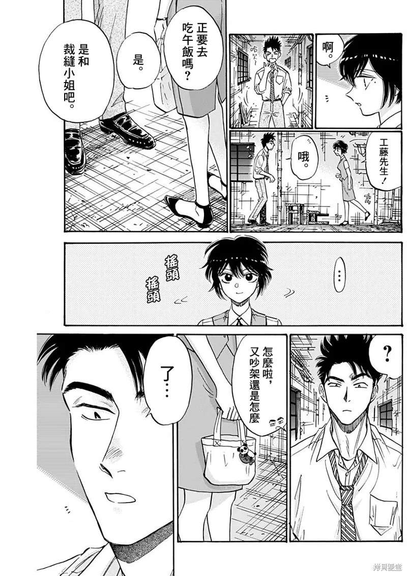 第83话 第5页