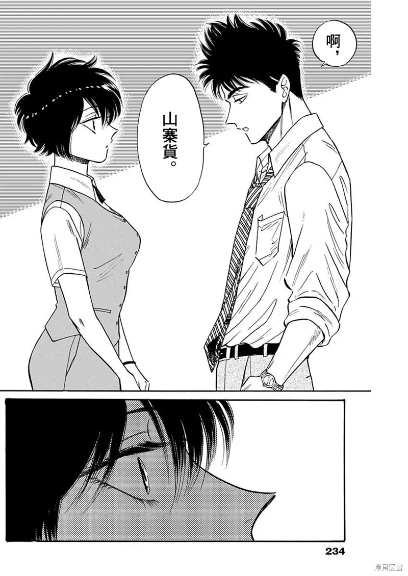 第83话 第6页