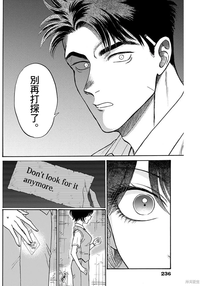 第83话 第8页