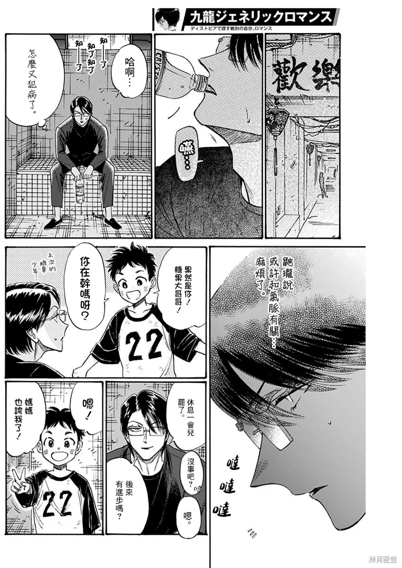 第83话 第10页