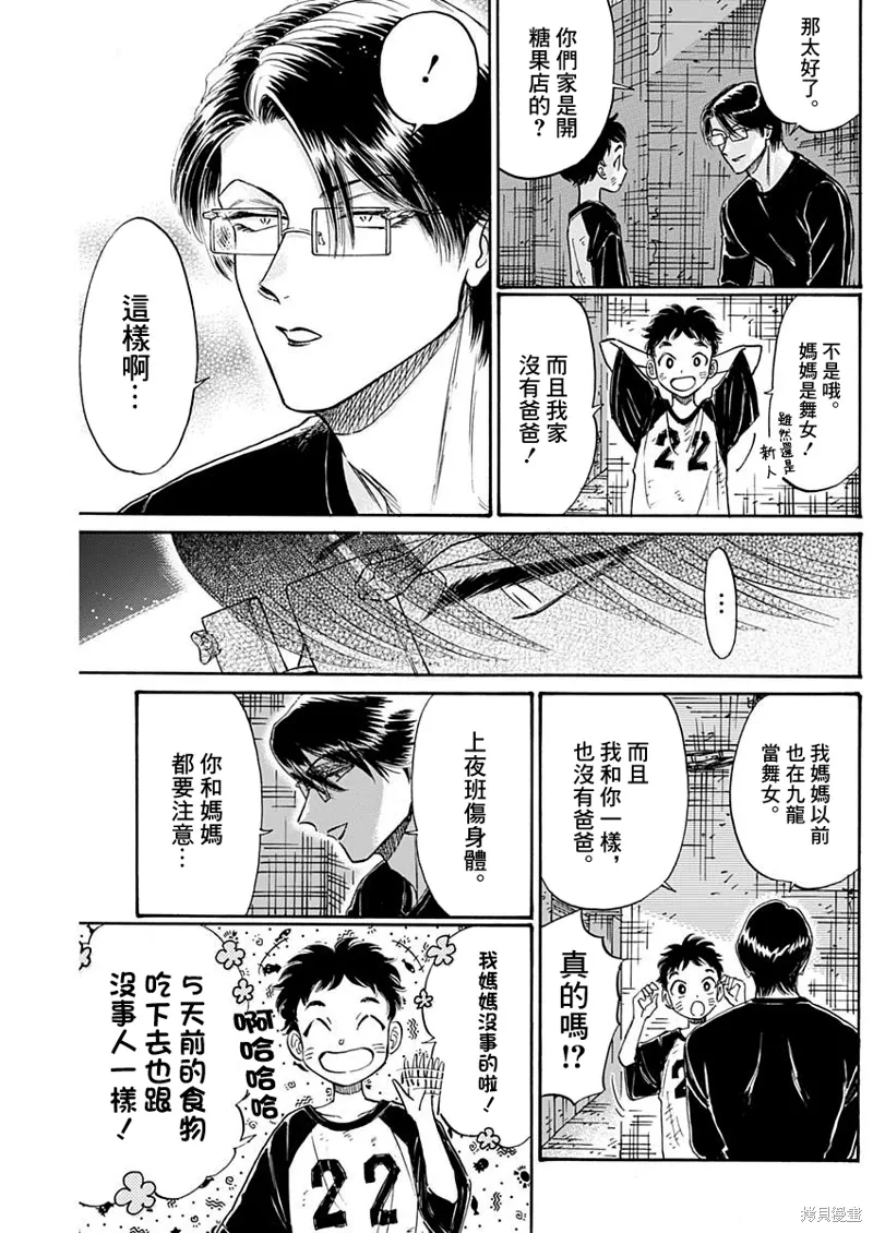 第83话 第11页