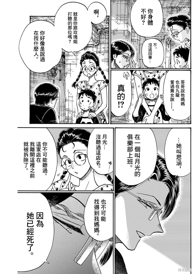 第83话 第13页