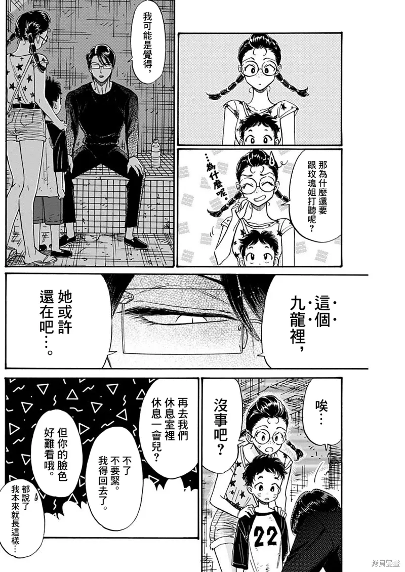 第83话 第14页