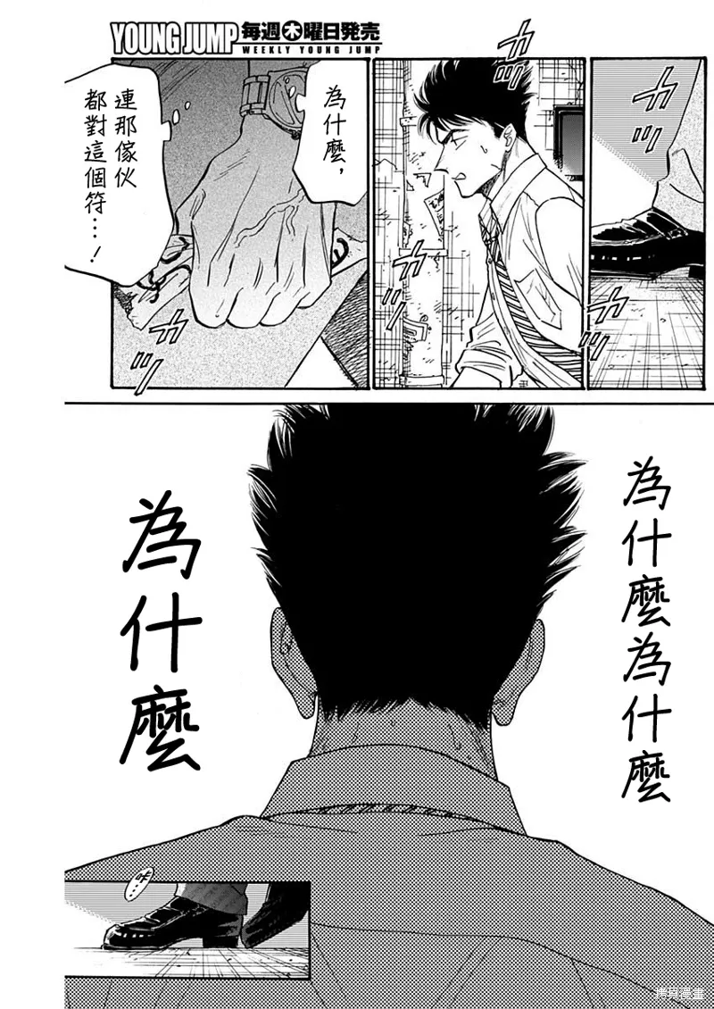 第83话 第15页