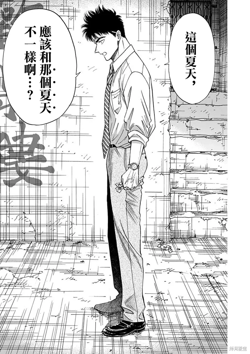 第83话 第16页