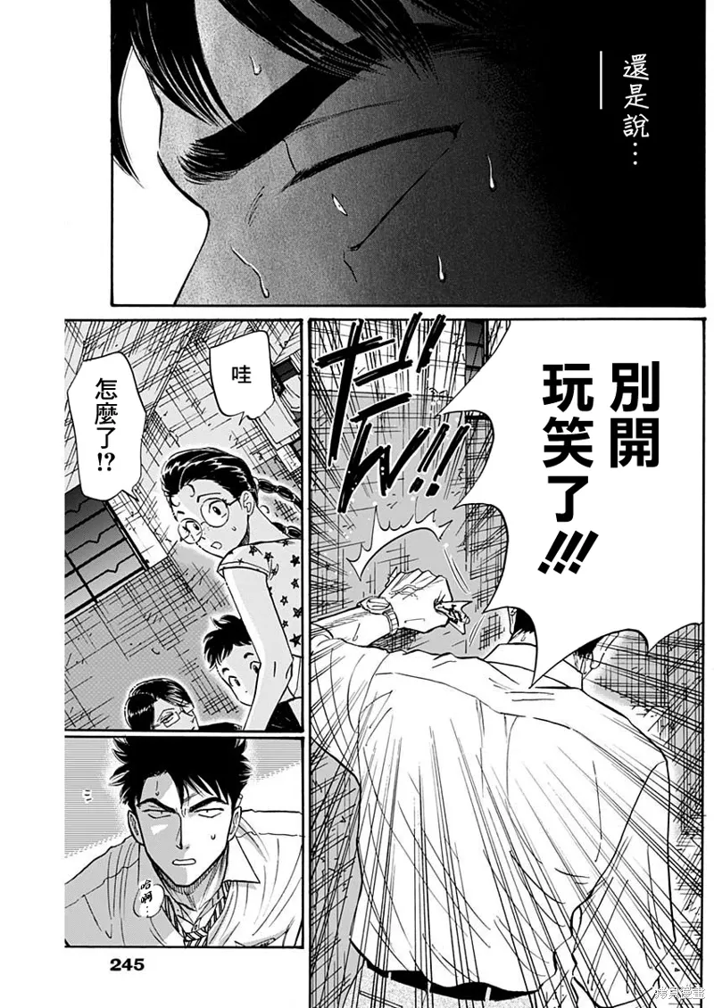 第83话 第17页