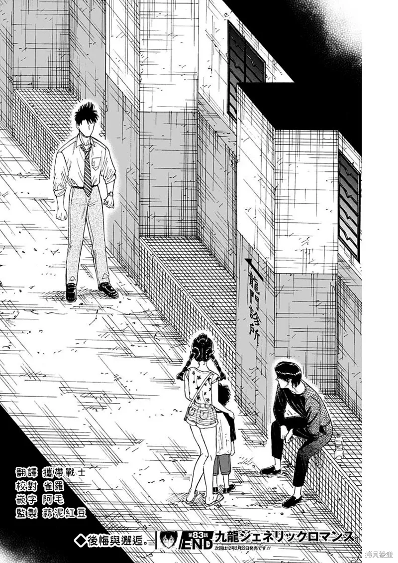 第83话 第18页