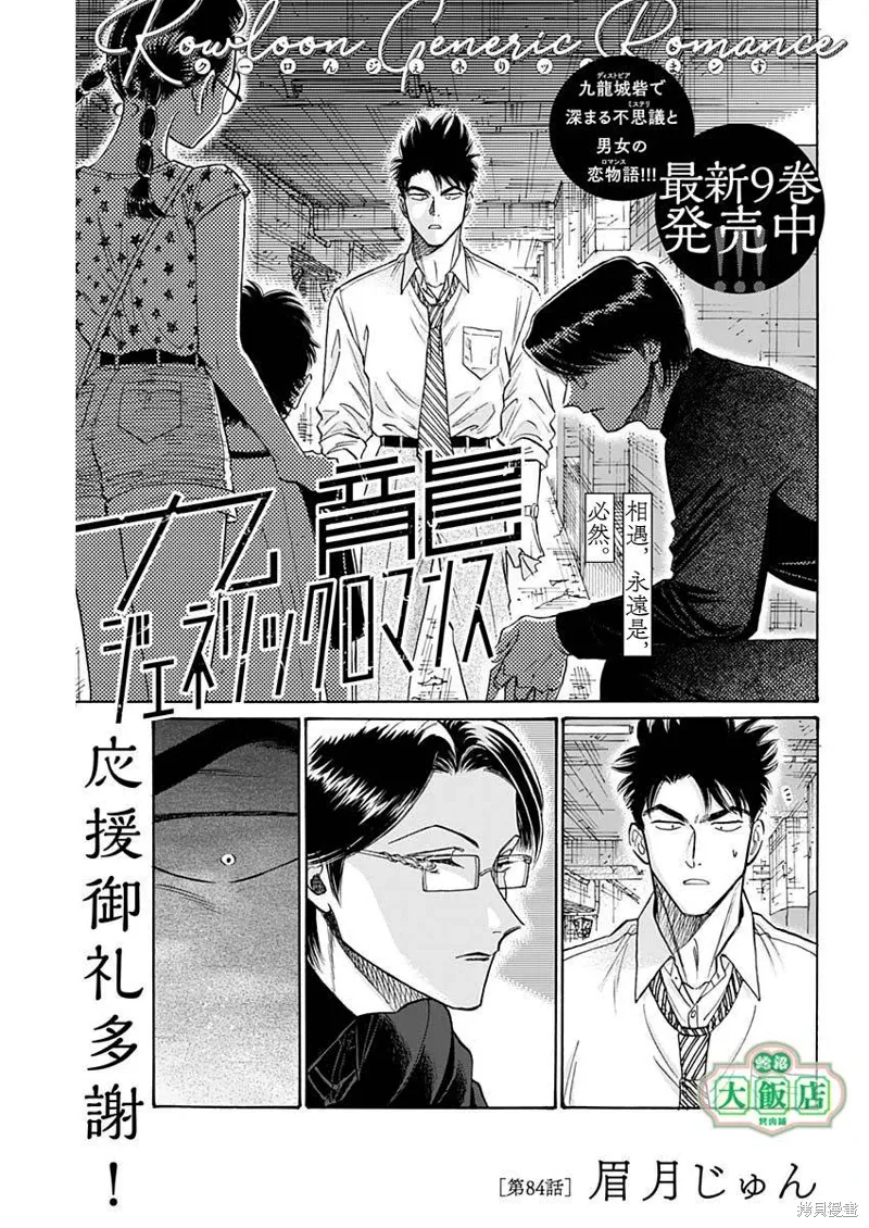 第84话 第1页