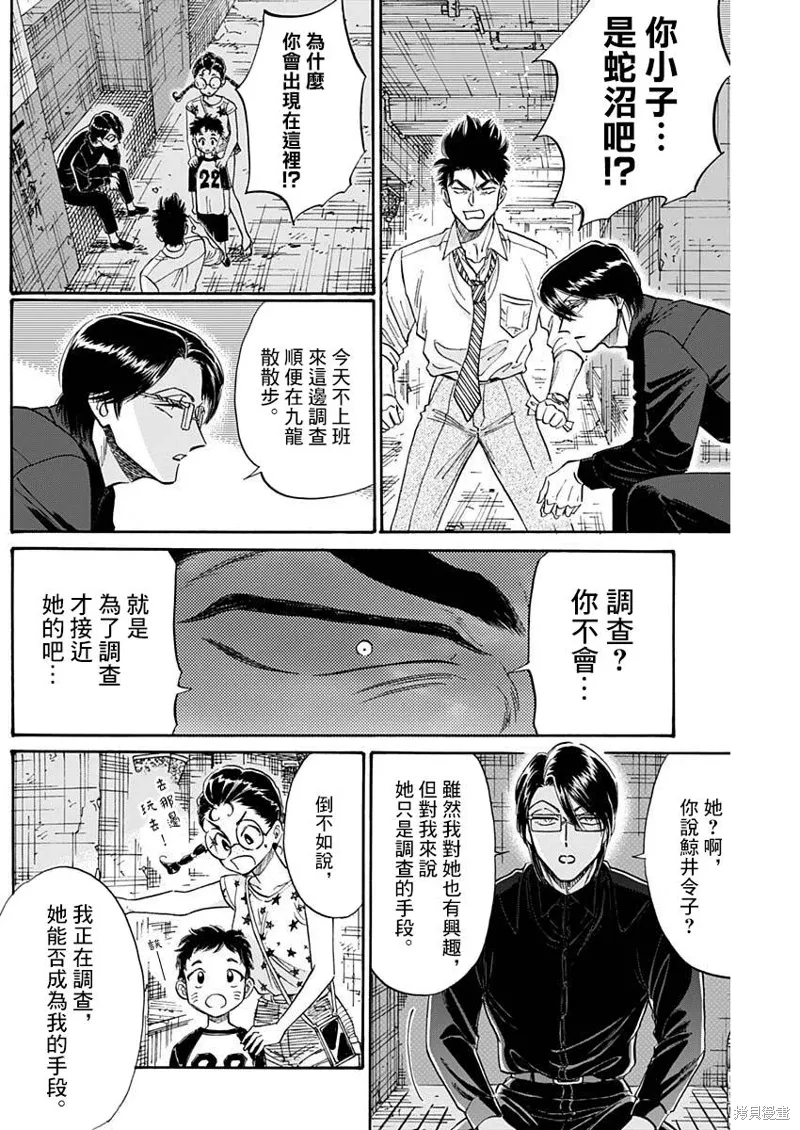 第84话 第2页