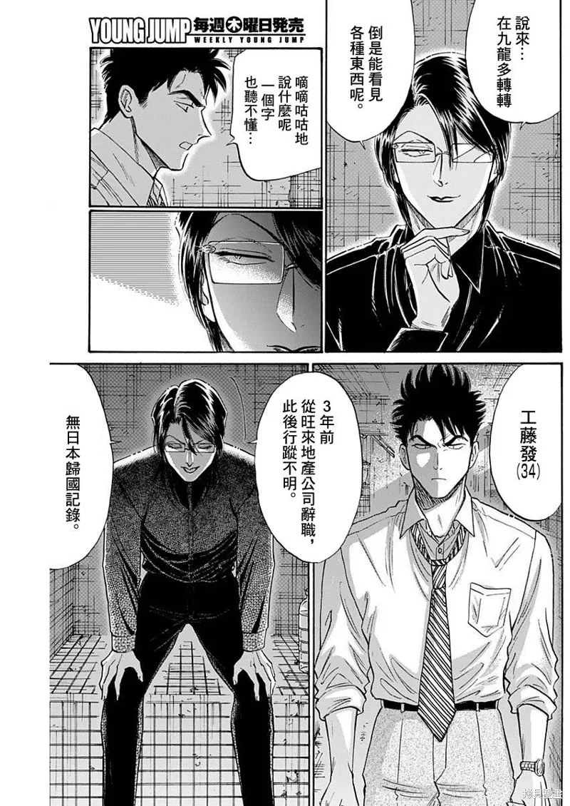 第84话 第3页