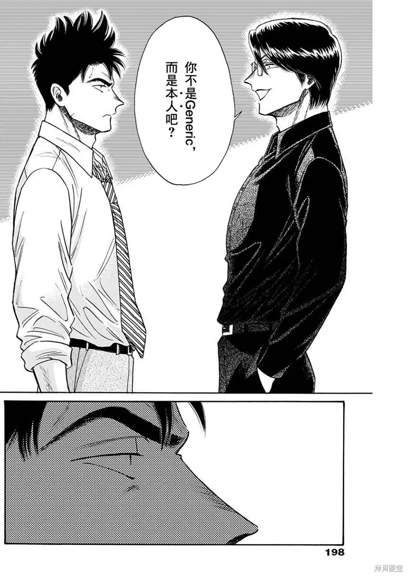 第84话 第4页