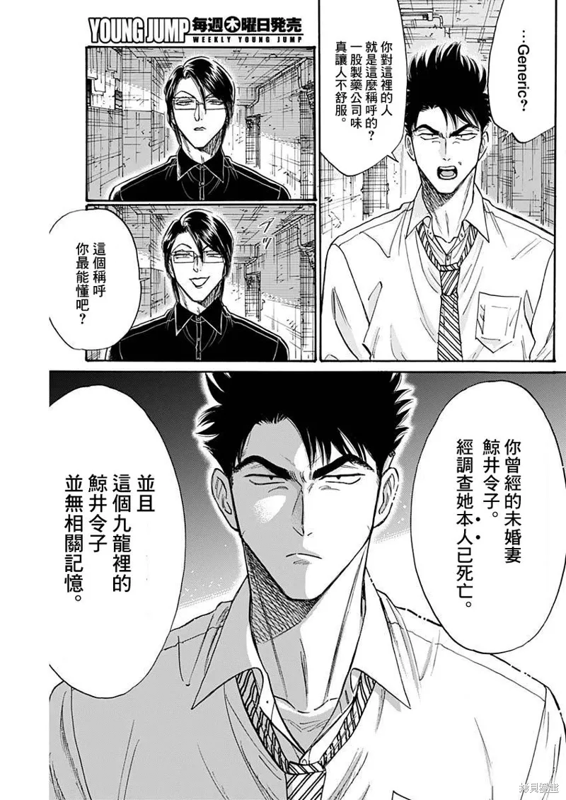 第84话 第5页