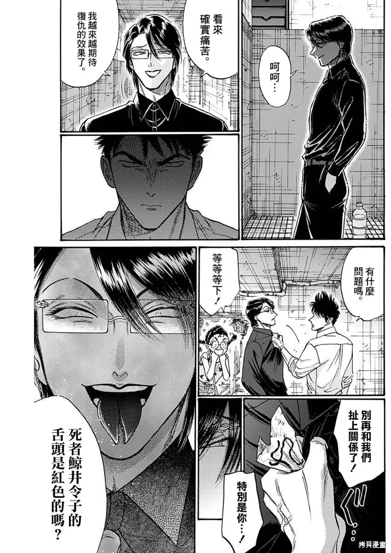 第84话 第7页