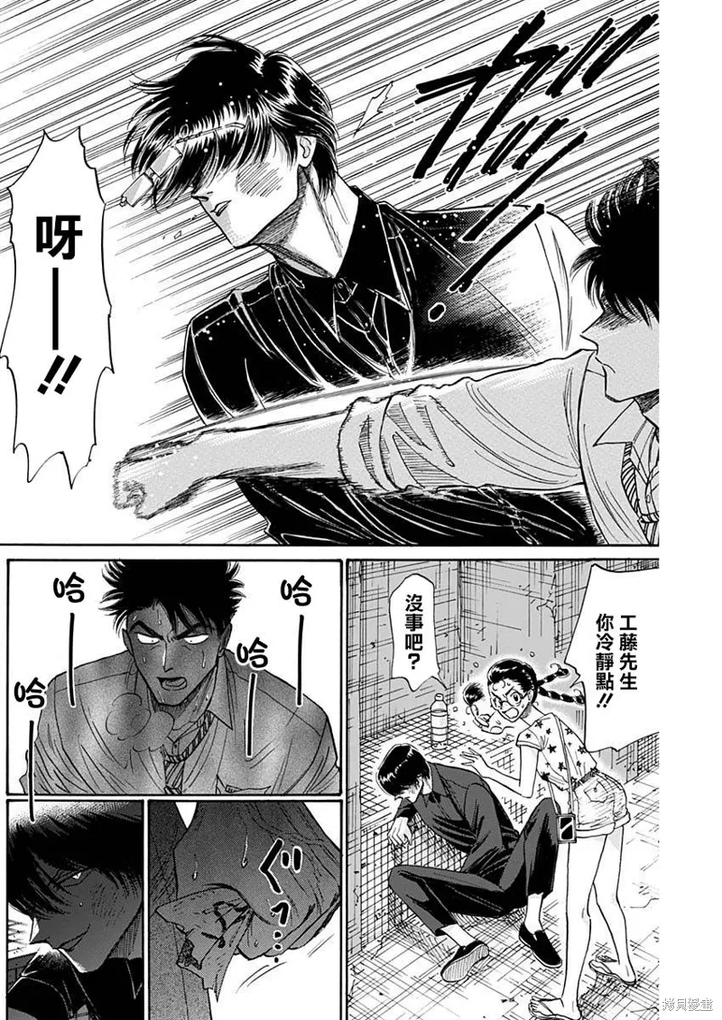 第84话 第8页