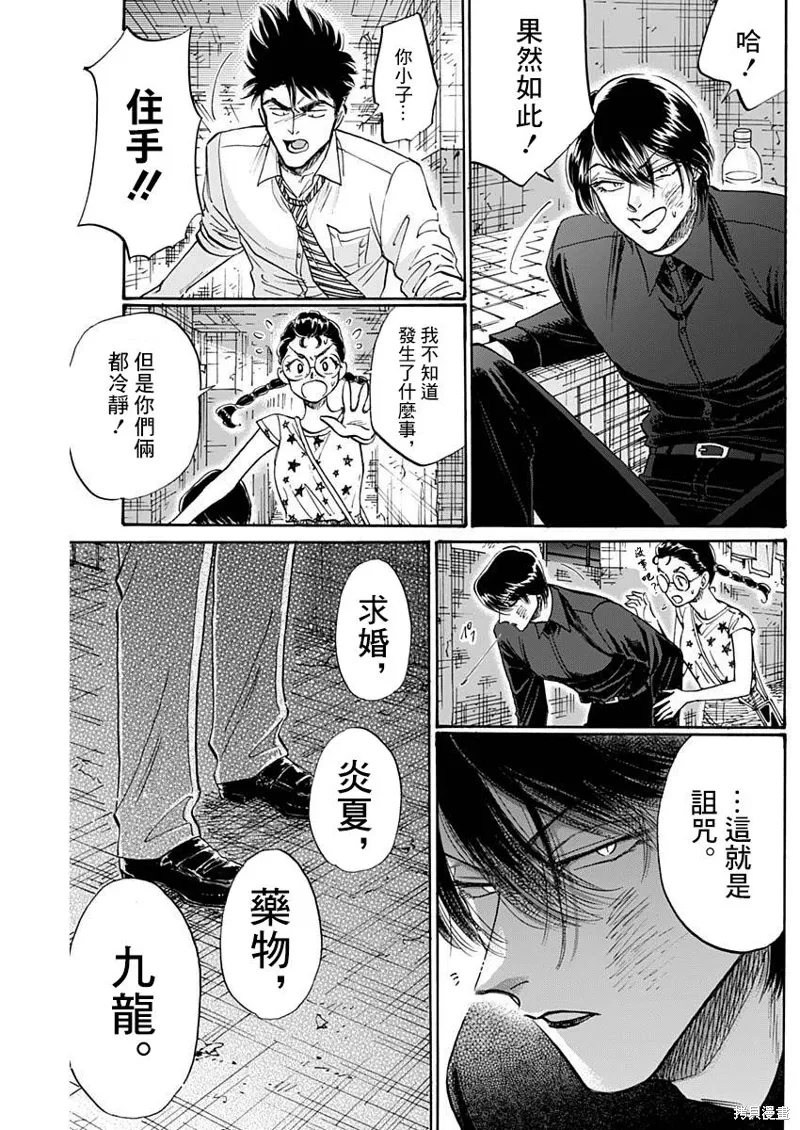 第84话 第9页