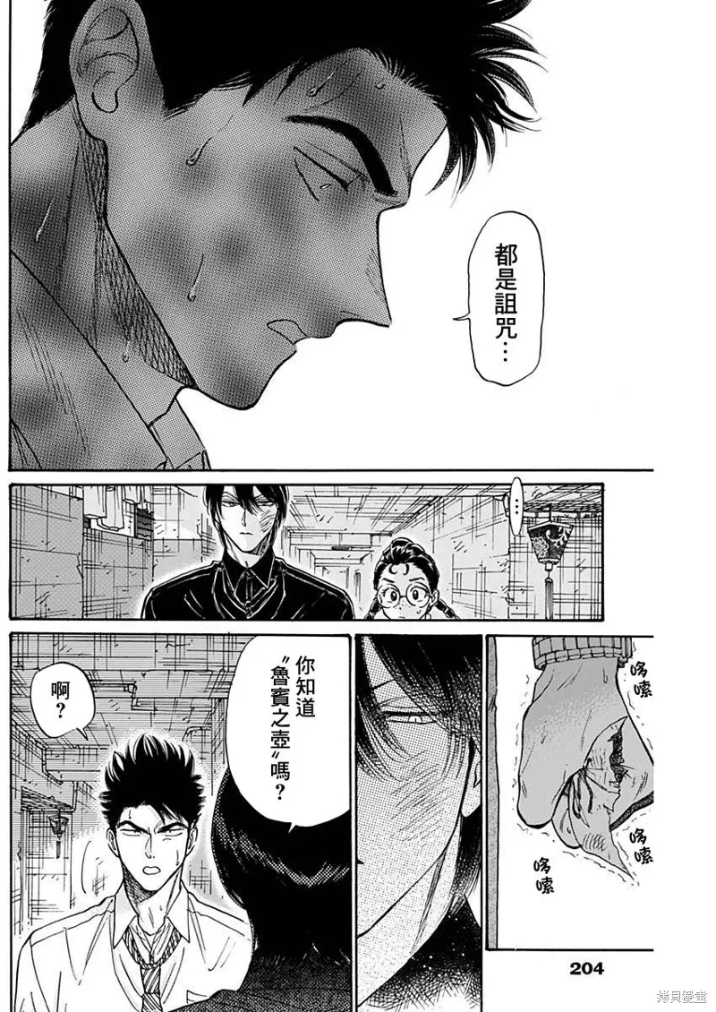 第84话 第10页