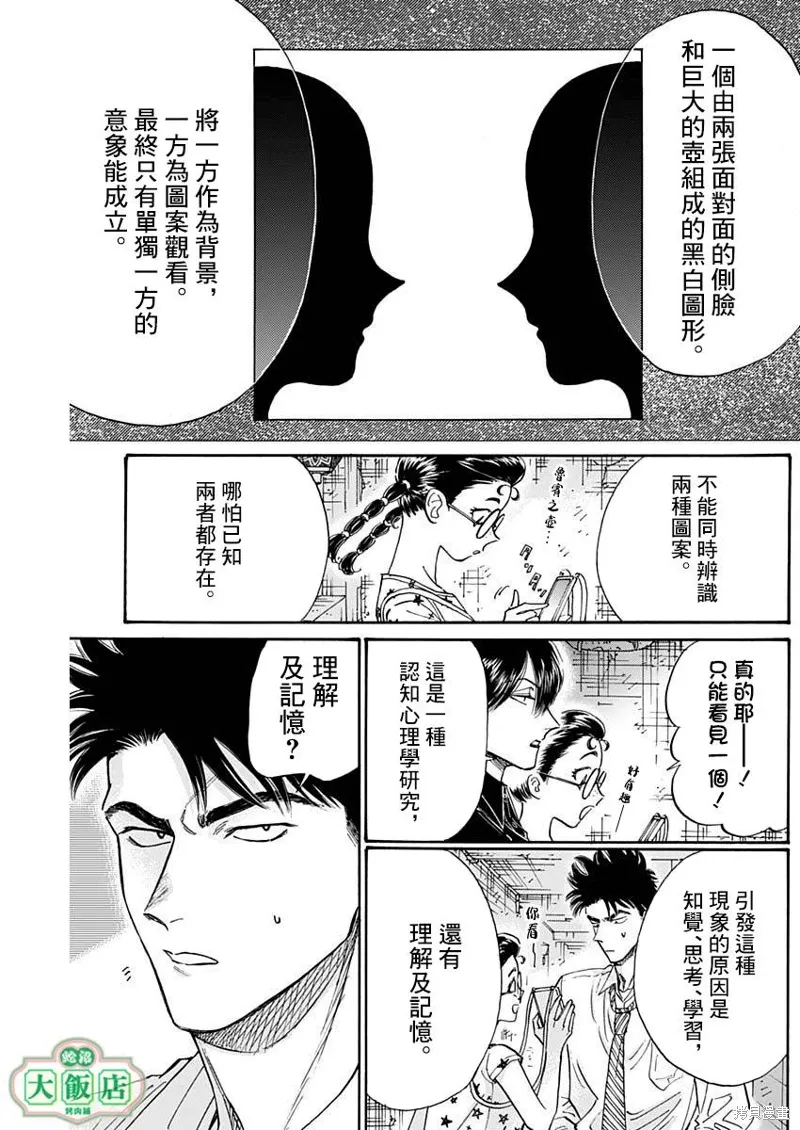 第84话 第11页