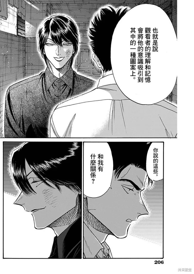 第84话 第12页