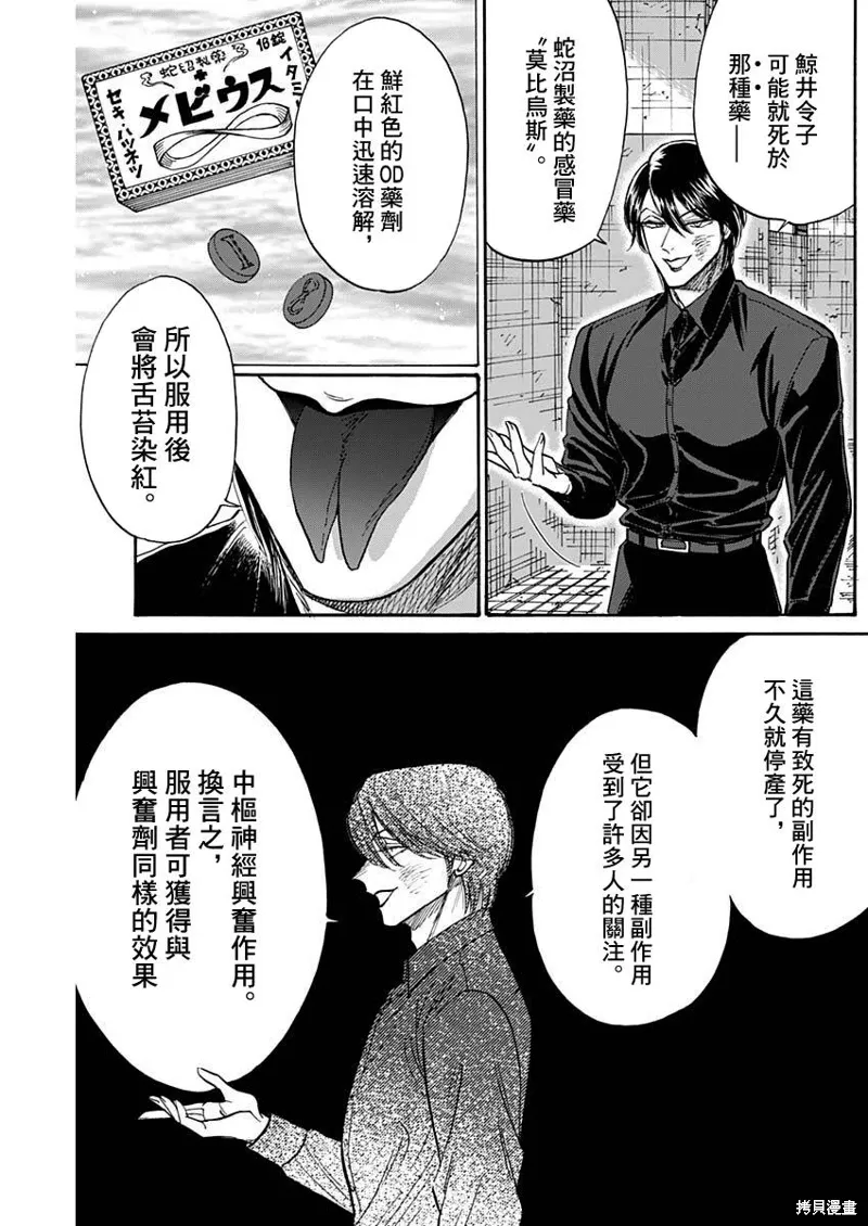 第84话 第13页