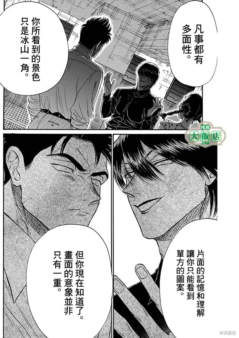 第84话 第16页