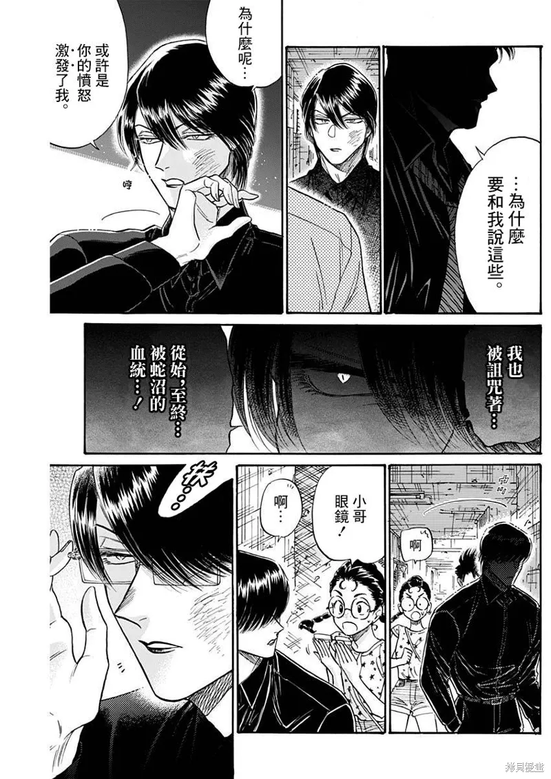 第84话 第17页