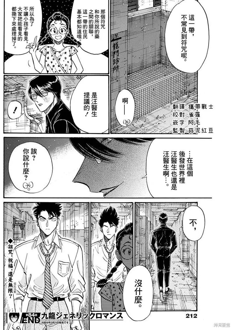 第84话 第18页