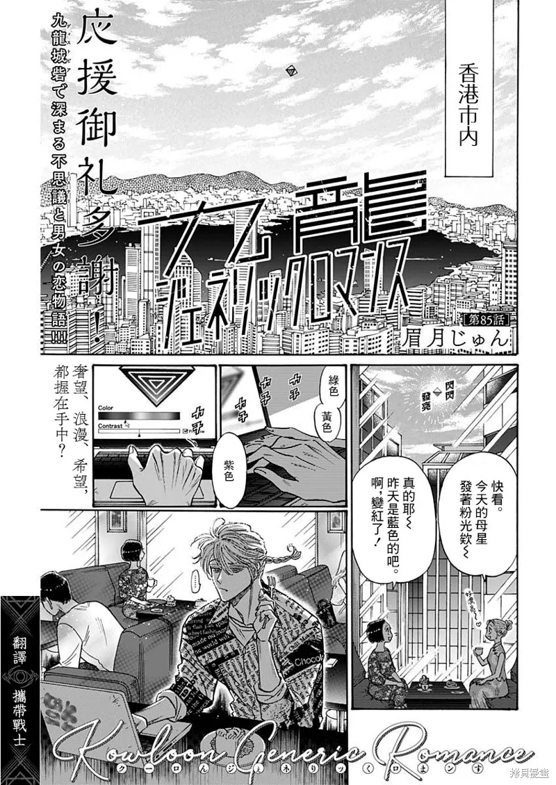 第85话 第1页