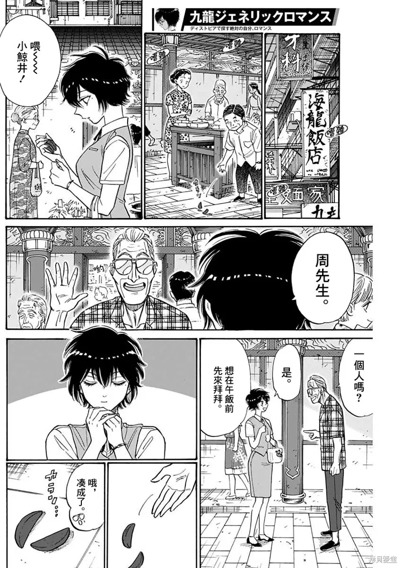 第85话 第2页