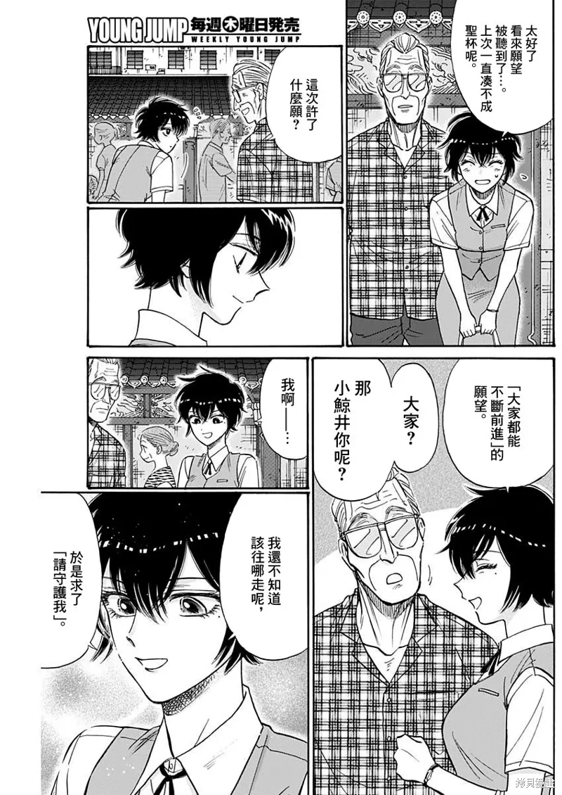 第85话 第3页