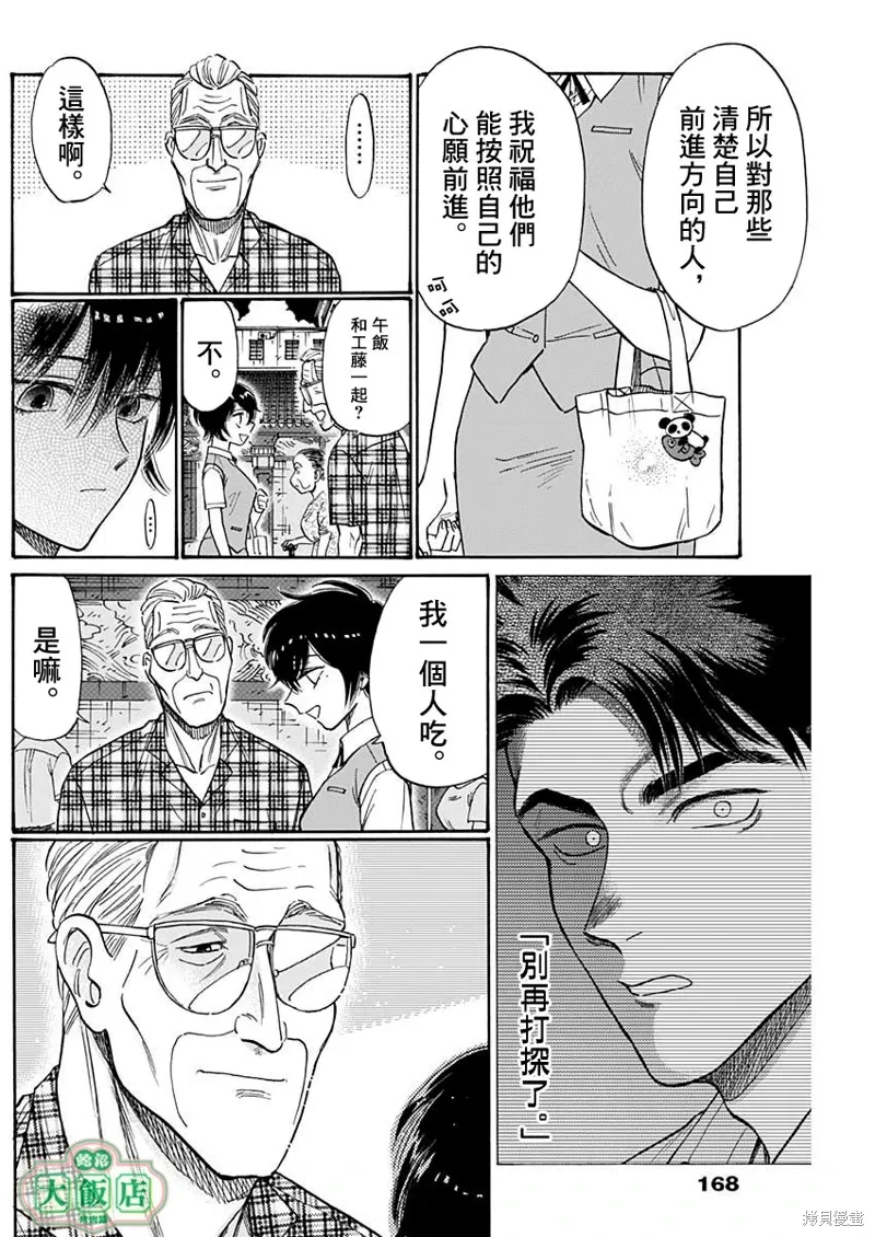 第85话 第4页