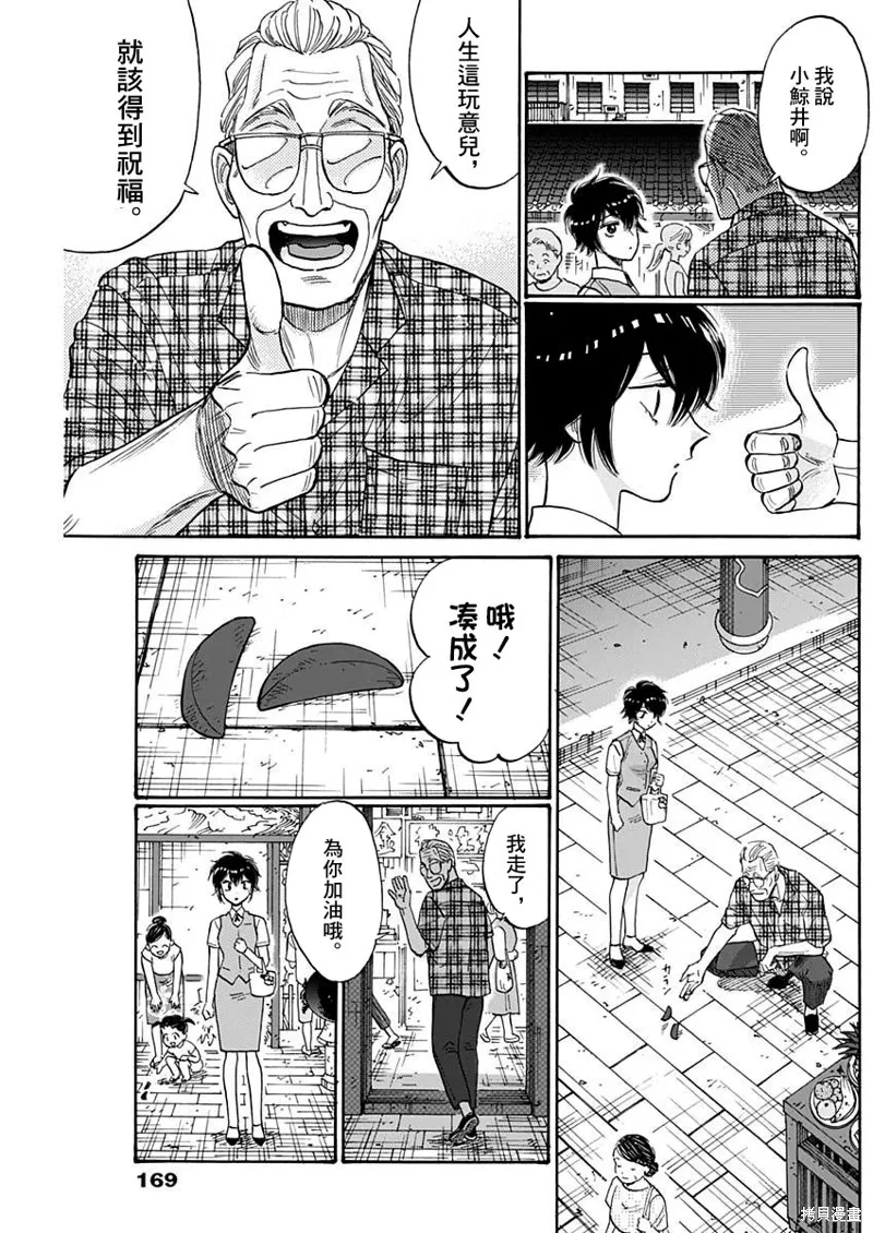 第85话 第5页