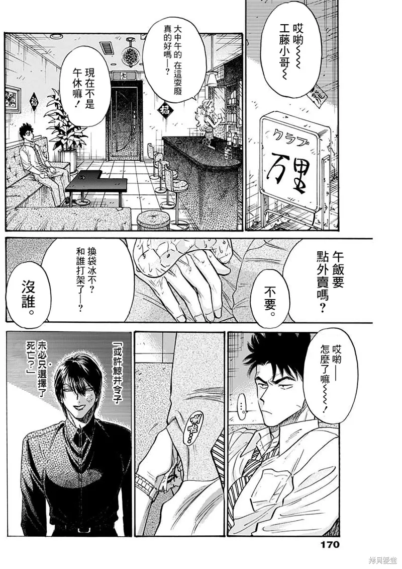 第85话 第6页