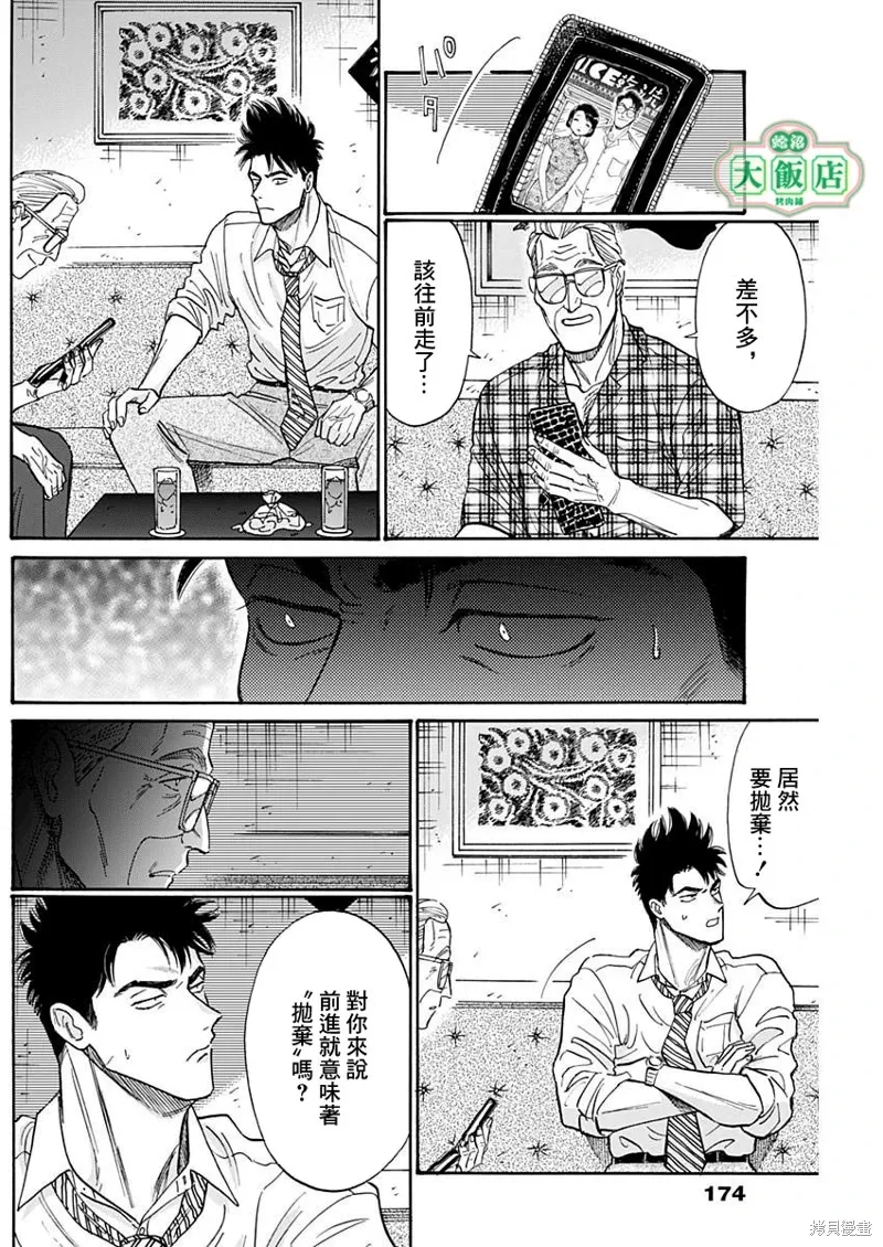 第85话 第10页