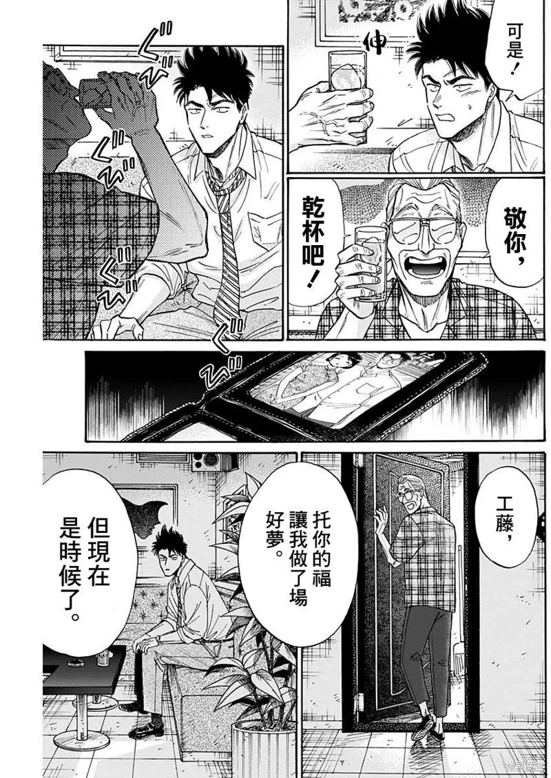 第85话 第11页