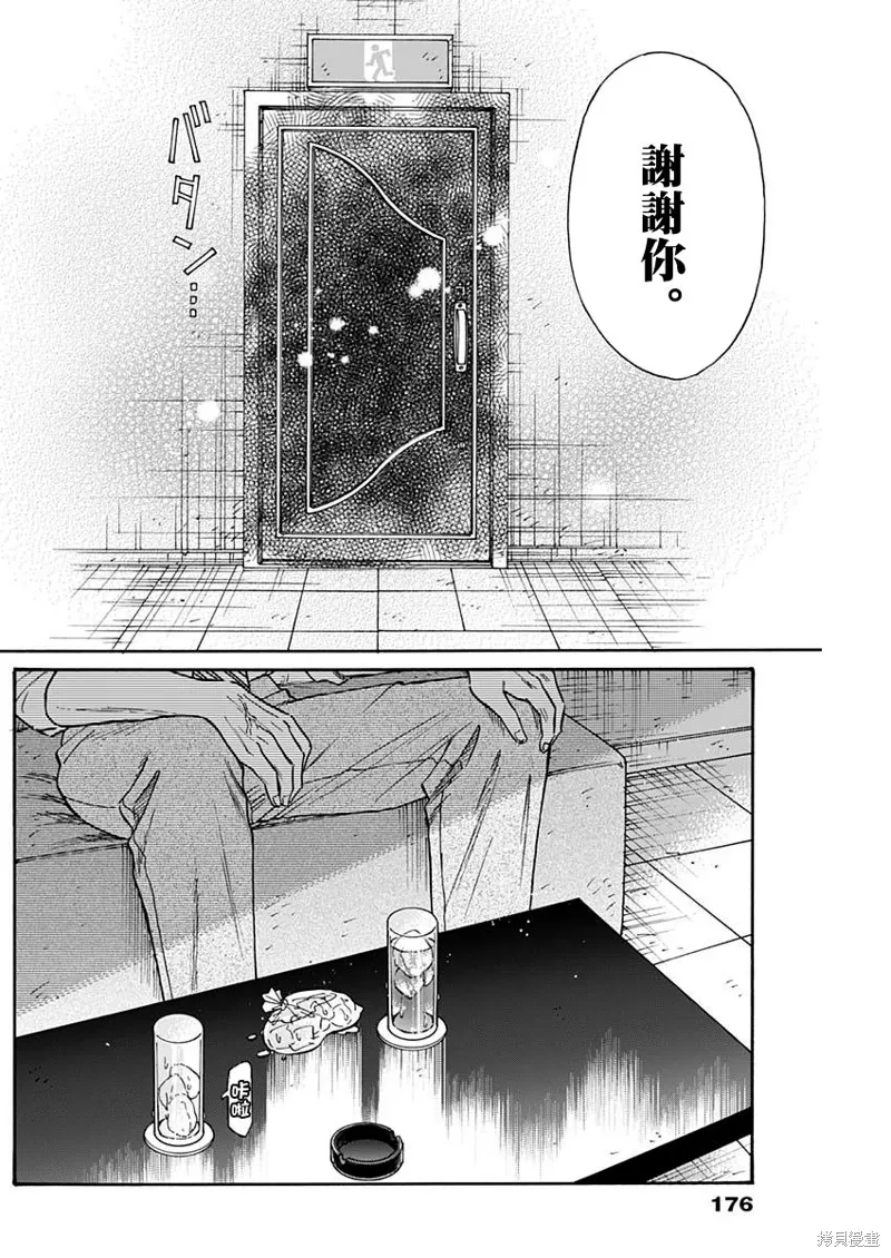 第85话 第12页