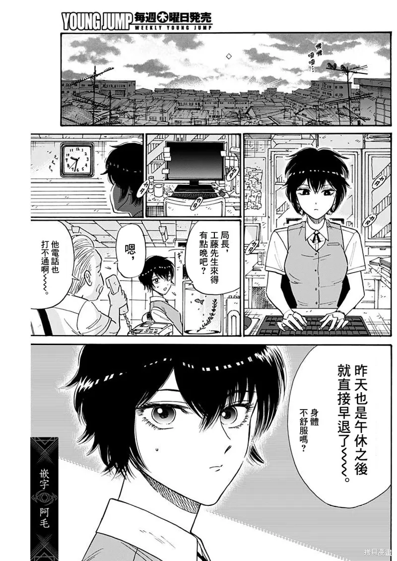 第85话 第13页