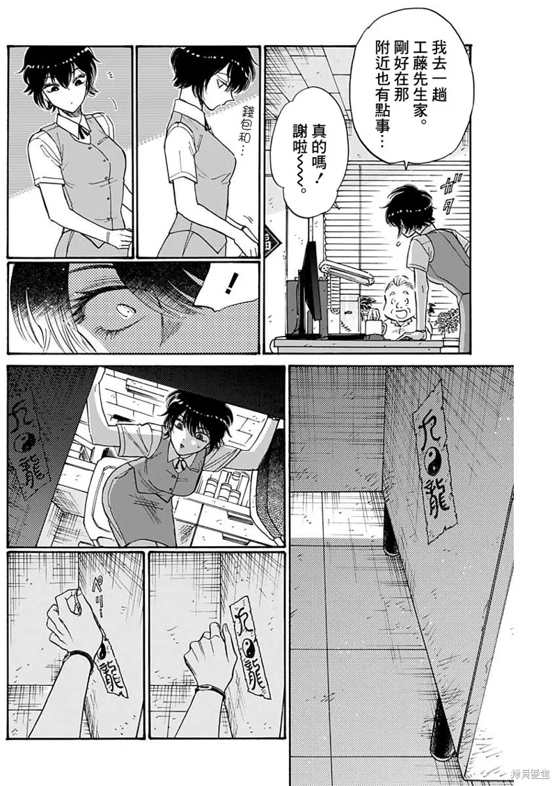 第85话 第14页