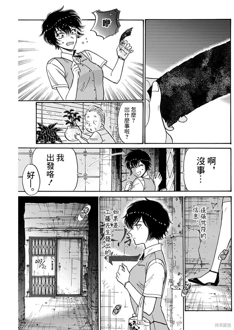 第85话 第15页