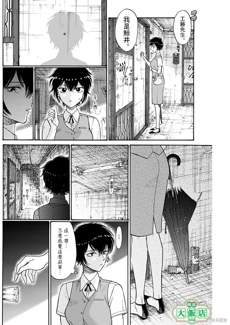 第85话 第16页