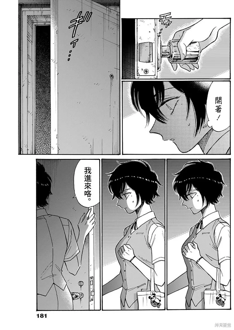 第85话 第17页