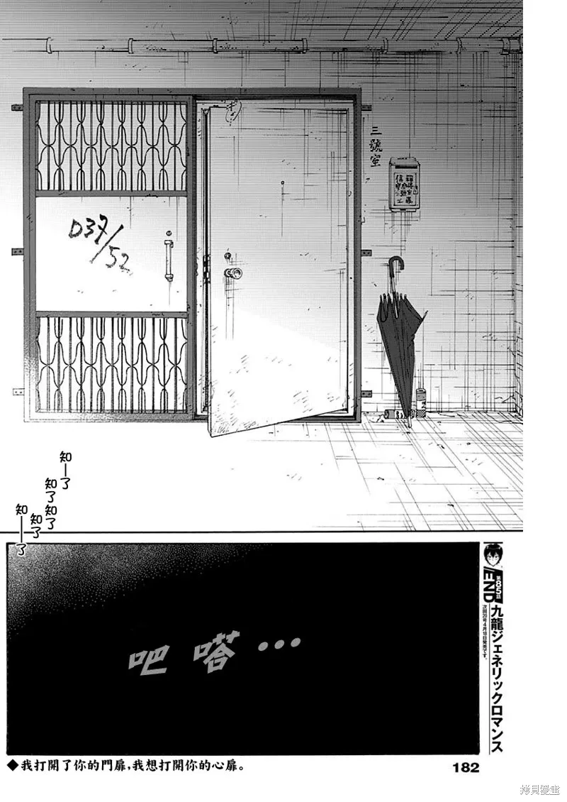 第85话 第18页